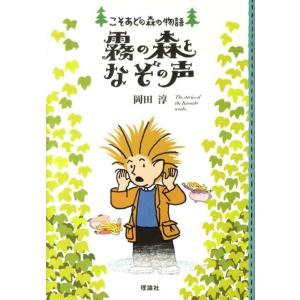 新品 / 岡田淳こそあどの森の物語完結セット(全12巻セット) : 漫画全巻
