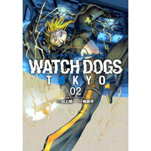 鴨修平 WATCH DOGS TOKYO 02 バンチコミックス COMIC