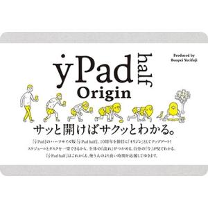 寄藤文平 yPad half origin Book