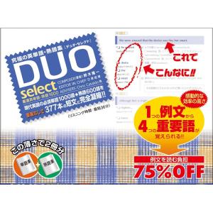 DUO 3.0 CD/復習用 : 学参ドットコム - 通販 - Yahoo!ショッピング