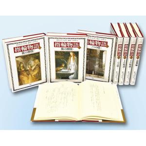 送料無料 ハードカバー 指輪物語 全7巻 中古小説 ロードオブザリング