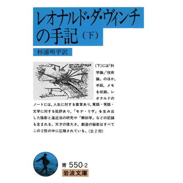 レオナルド・ダ・ヴィンチ レオナルド・ダ・ヴィンチの手記 下 Book