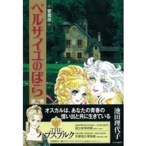ベルサイユのばら Blu-ray BOX Disc : タワーレコード Yahoo!店