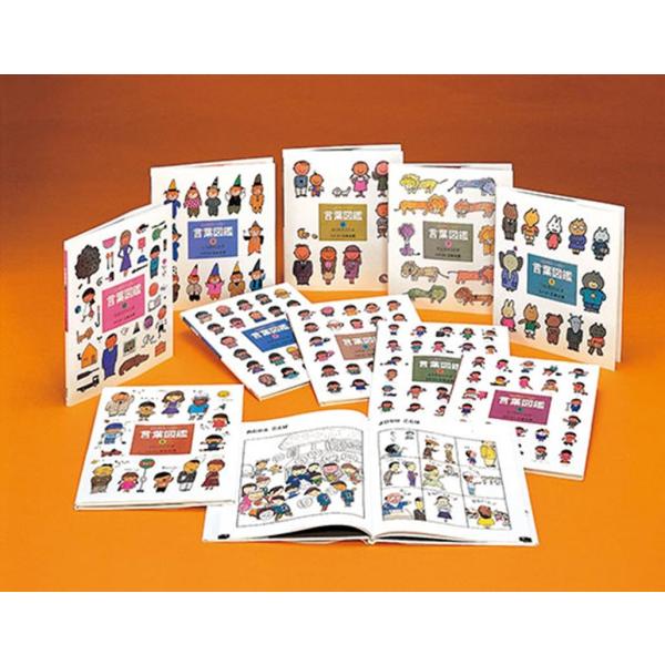 S 五味太郎・言葉図鑑 全10巻 Book