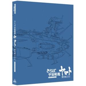 宇宙戦艦ヤマト2202 愛の戦士たち 全14-26話 332分 DVD パート2 ヤマト