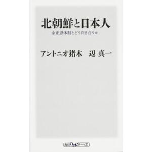 アントニオ猪木 北朝鮮