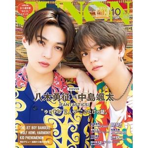 JUNON (ジュノン)増刊 八木勇征×中島颯太Solo cover version