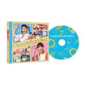 花田ゆういちろう 「おかあさんといっしょ」最新...の詳細画像1