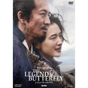 THE LEGEND &amp; BUTTERFLY 豪華版 DVD