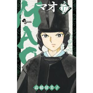 MAO 21/高橋留美子 : bookfanプレミアム - 通販 - Yahoo!ショッピング