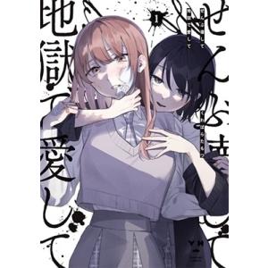 わたせせいぞう 菜 Complete Box I Edition 1・2・3巻セット Book