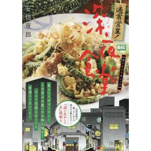 新・人間革命 全巻セット 31冊 (1-30上下)　池田大作　聖教新聞社 新・人間革命 第30巻 下 / 池田 大作【著】 - 紀伊國屋書店ウェブ