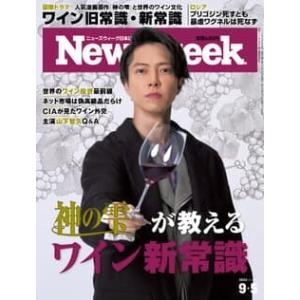 Newsweek (ニューズウィーク日本版) 2023年 9/5号 [雑誌] Magazine