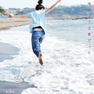 aiko 泡のような愛だった＜生産限定盤＞ LP