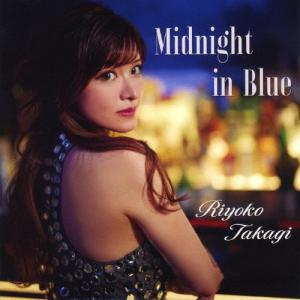 高木里代子 Midnight in Blue CDの商品画像