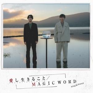 King &amp; Prince 愛し生きること / MAGIC WORD＜通常盤(初回プレス)＞ 12c...