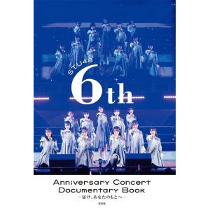 STU48 STU48 6th Anniversary Concert Documentary Bo...