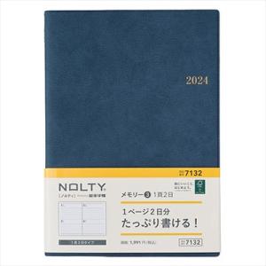 2024年1月始まり手帳 NOLTY(ノルティ) メモリー3(ブルー)