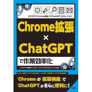 I/O編集部 Chrome拡張×ChatGPTで作業効率化 ChatGPTの機能をGoogle Ch...