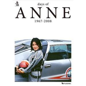 円谷プロダクション days of ANNE 1967-2008 Book