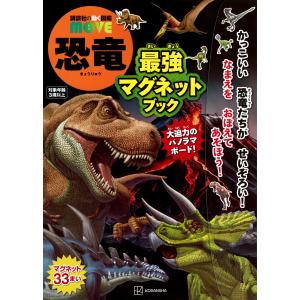 【12冊セット】恐竜キングダム 1 〜12 恐竜キングダム(1) タイムマシンで古生代へ!? (角川まんが科学