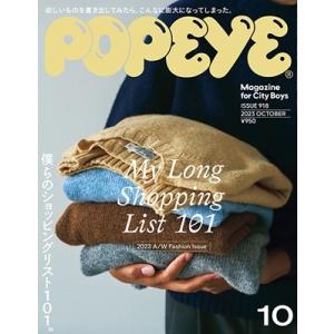 POPEYE (ポパイ) 2023年 10月号 [雑誌] Magazine｜タワーレコード Yahoo!店