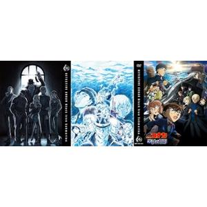 劇場版 名探偵コナン 黒鉄の魚影<豪華版> DVDの詳細画像4