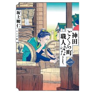 理央 地政学ボーイズ 〜国がサラリーマンになって働く会社〜 8 (8