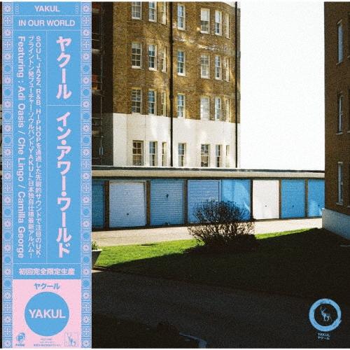 Yakul イン・アワー・ワールド＜初回完全限定生産盤＞ LP