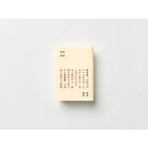 坂本龍一 坂本図書 Book
