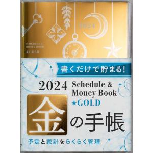 2024 Schedule &amp; Money Book Gol 永岡書店の手帳 Book