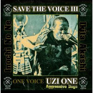 Various Artists SAVE THE VOICE 3 CD