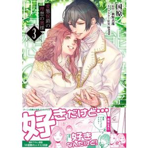 美人な妹と、私 2/ながさわさとる/ユウキ : bookfanプレミアム - 通販