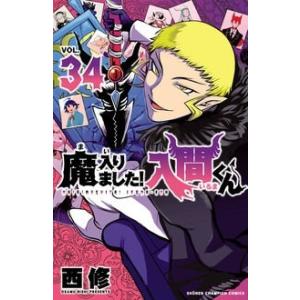 魔入りました！入間くん！　1ー40巻セット　西修 魔入りました!入間くん コミック 1-40巻セット (秋田書店) | 西