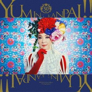 松任谷由実 ユーミン乾杯!!〜松任谷由実50周年記念コラボベストアルバム〜 ［CD+Blu-ray ...