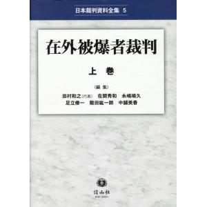 裁判資料