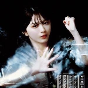 櫻坂46 承認欲求 [CD+Blu-ray Di...の商品画像