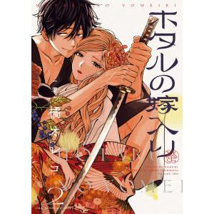 新品 / ウィッチウォッチ (1-24巻 最新刊) 全巻セット : 漫画全巻