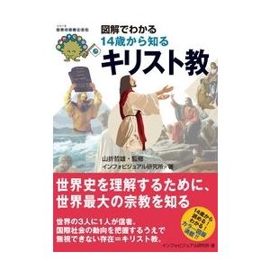 天国の礎 岡田茂吉論文集選書／世界救世教編／エムオーエー商事 : 太田