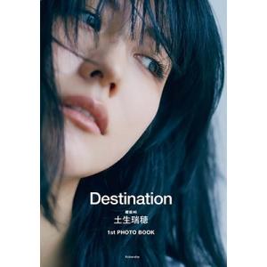 土生瑞穂 櫻坂46 土生瑞穂1st PHOTO BOOK Destination Book ※特典あり