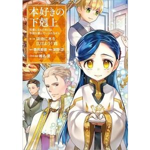 燃え殻 この味もまたいつか恋しくなる Book : タワーレコード Yahoo!店