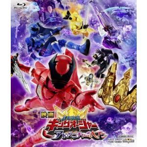爆上戦隊ブンブンジャーVSキングオージャー 特別版＜初回生産限定版