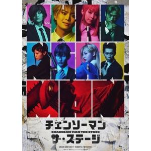「チェンソーマン」ザ・ステージ DVD