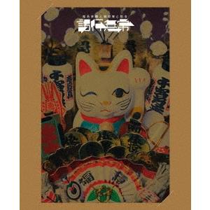 椎名林檎 芒に月＜通常盤初回プレス＞ 12cmCD Single