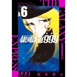 TVシリーズ銀河鉄道999 File No.5&6 CD : タワーレコード Yahoo!店