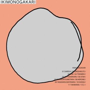 ソニーミュージック（Sony Music） CD/いきものがかり/あそび (通常盤