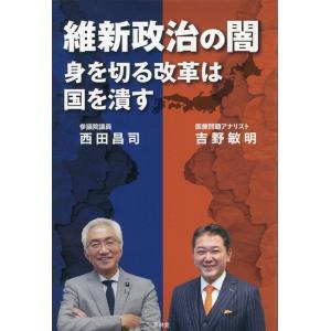 「ガンになりたくなければコンビニ食をやめろ！」吉野敏明著　中古品 吉野敏明 Amazon.co.jp: ガンになりたくなければコンビニ食をやめろ