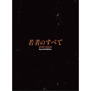 萩原聖人 木村拓哉 若者のすべて DVD-BOX 4枚 : pumpppkin - 通販