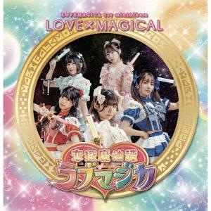 恋獄魔法譚ラブマジカ LOVE×MAGICAL CD