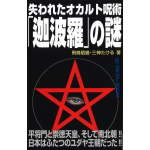 失われたフリーメーソンの奥の院「マン島」の謎 闇の秘密結社カイン